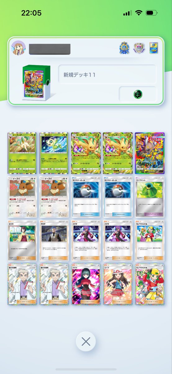roro948494's tweet photo. ポケポケ　ランクママスボ到達‼️
もう無理かと思ったけど行けた‼️

サザンドラ？
スイゲコ？
メガバシャーモ？

どれも試したけど、魔境すぎて無理でしたわ😅
メガカイロスに変えた途端余裕でした‼️ https://t.co/YvdF1OF5VJ