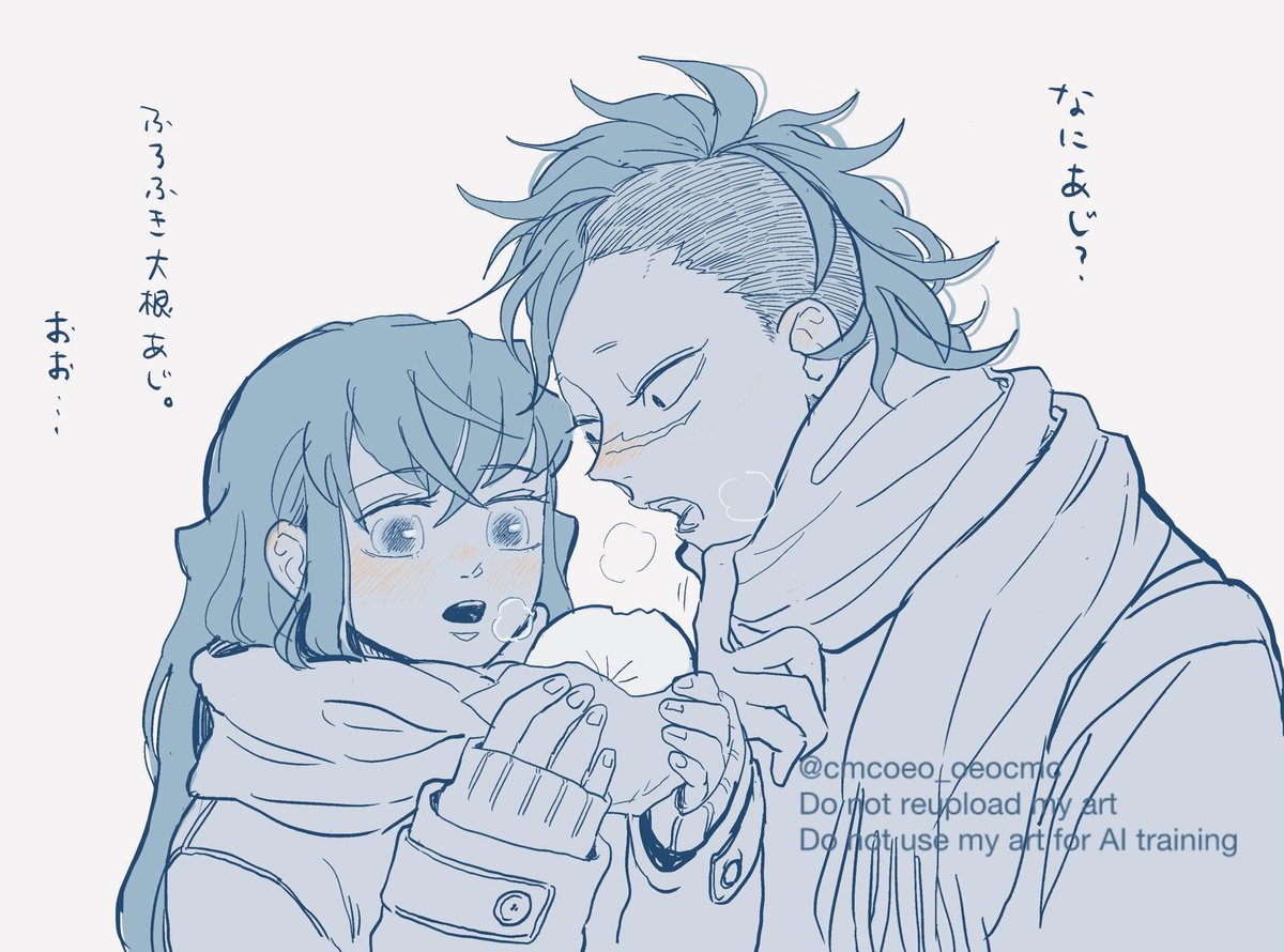 #げんむいワンドロワンライ
第15回「肉まん」

付き合う前の方が距離感近そう😘
久しぶりに参加させていただきます！