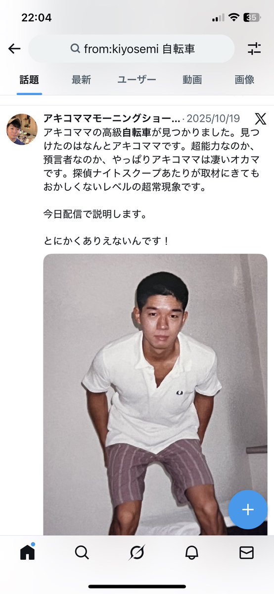 kacchin (@kacchin8419) / Posts / X