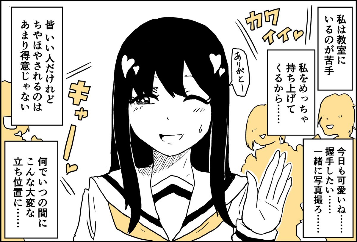 屋上のあの子(1/15)
#創作百合 