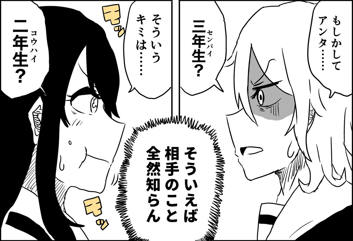 屋上のあの子(4/15) 