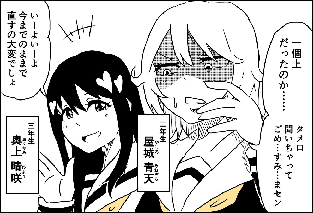 屋上のあの子(5/15) 