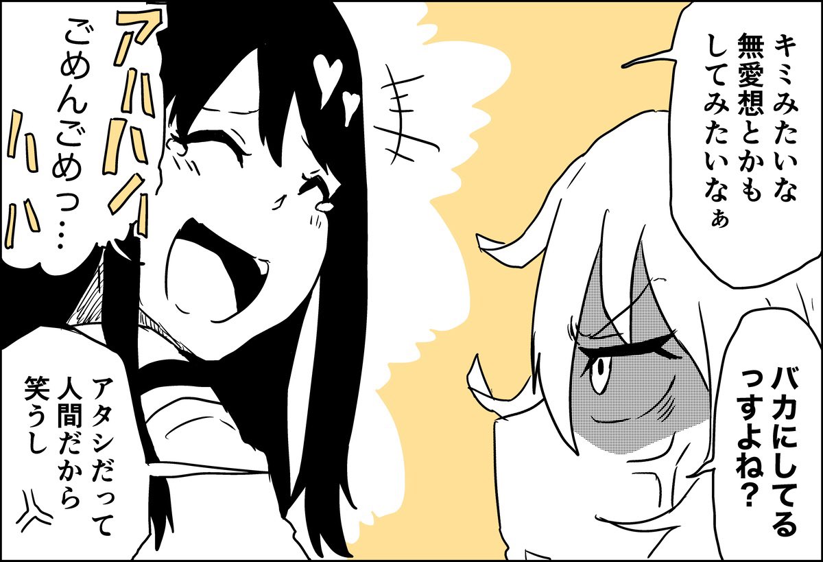 屋上のあの子(6/15) 