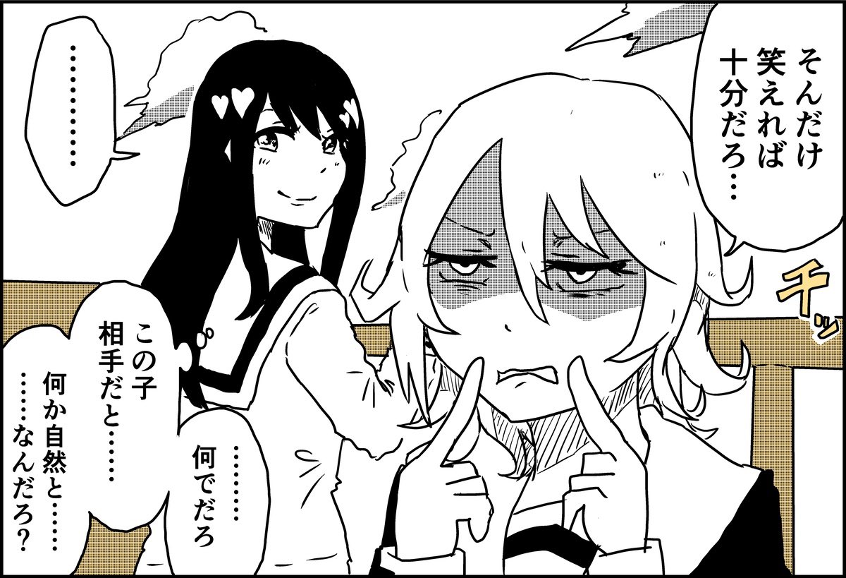 屋上のあの子(6/15) 