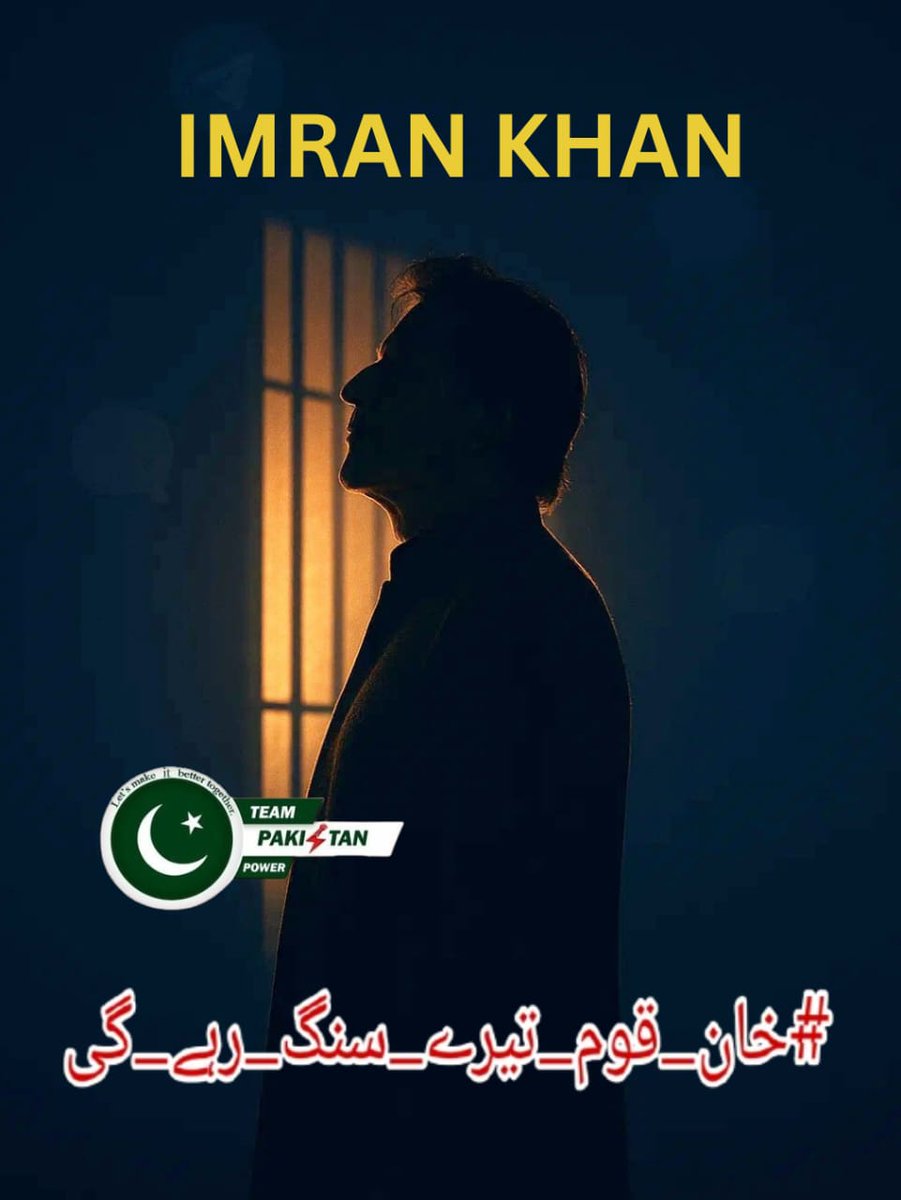 ہم نے سب کچھ دیکھ لیا، اب جھکیں گے نہیں #خان_قوم_تیرے_سنگ_رہے_گی <a href="/QTeger/">Qaiser .</a> <a href="/TeamPakPower/">Team Pakistan Power</a>