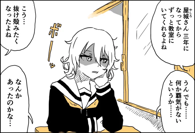 屋上のあの子(12/15) 