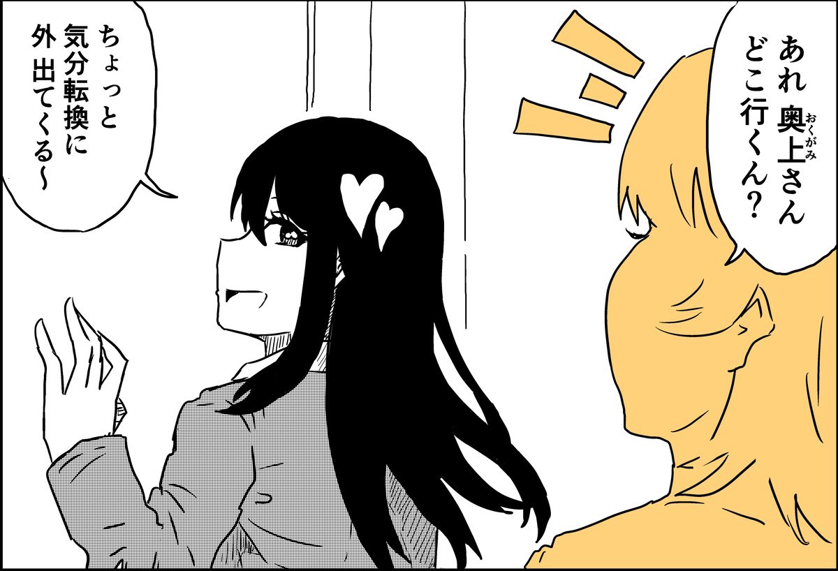 屋上のあの子(13/15) 