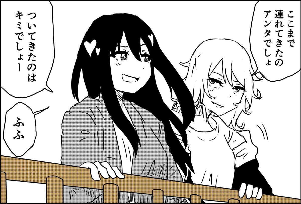 屋上のあの子(14/15) 