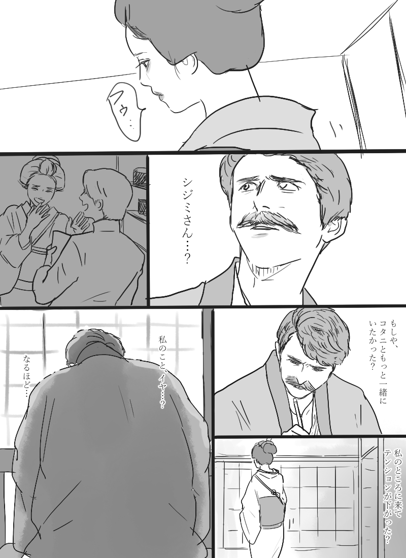 妄想の余地を与えまくってくれるヘブン先生の表情が最高だった
中途半端なところで力尽きましたスミマセン… 