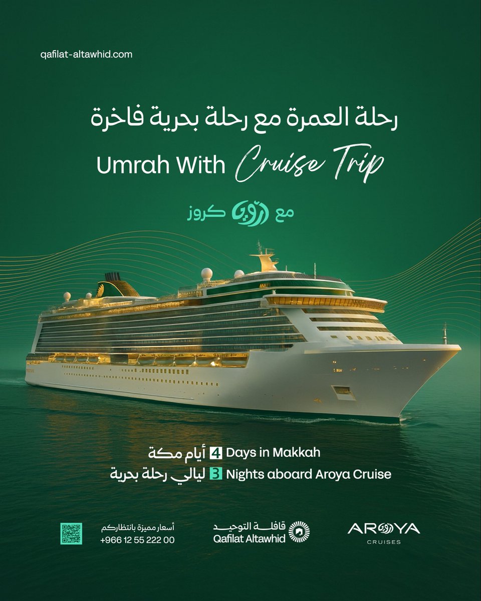 اجمع بين روحانية العمرة 🕋 وفخامة الرحلة البحرية مع أرويا كروز 💚

أسعار مميزة بانتظاركم!
#قافلة_التوحيد 

Combine the spirituality of Umrah 🕋 with the luxury of an Aroya Cruise 💚

Special prices are waiting for you!
#Qafilat_Altawhid