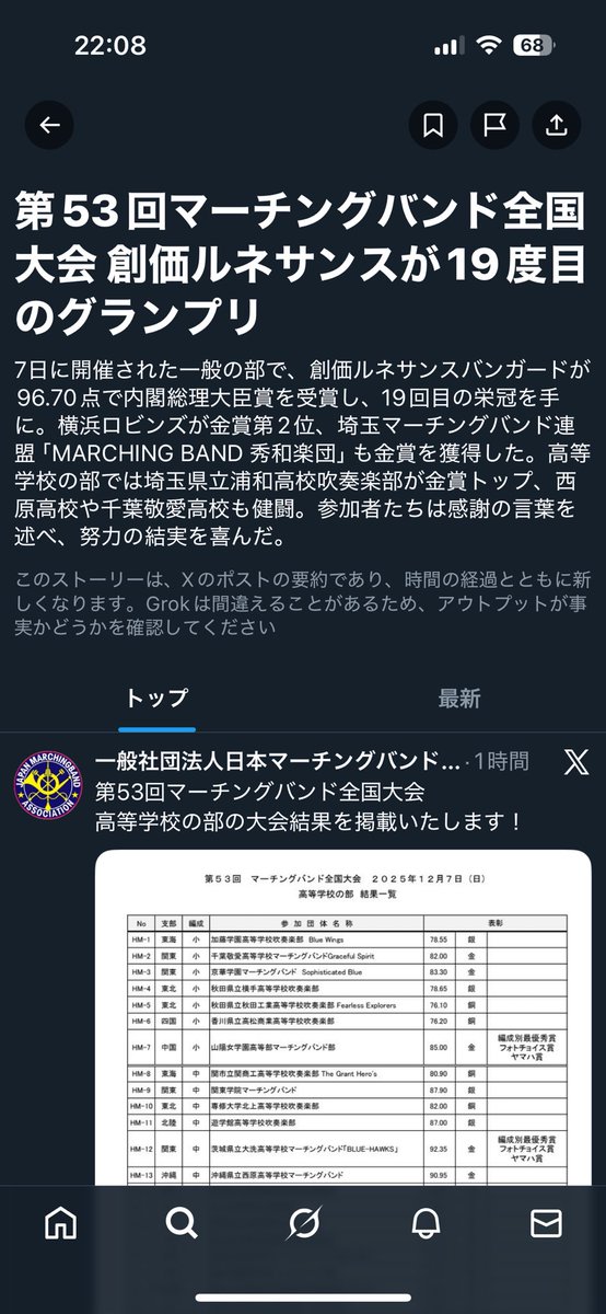 sfida06barao's tweet photo. さすがにまとめがやばすぎて笑う https://t.co/Nm7YmPKkK4