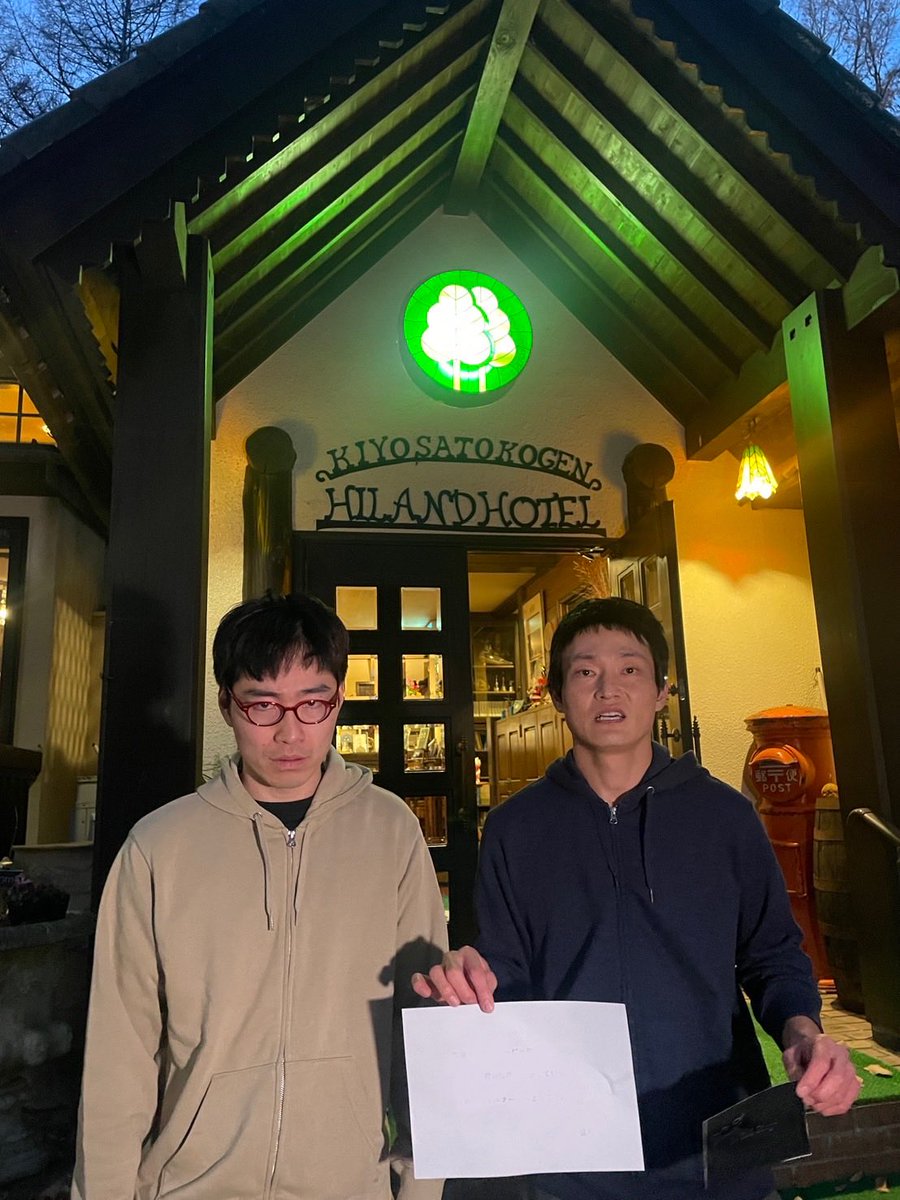 ジャルジャル【公式】ファをぬかないで (@jarujaru12th) / Posts / X