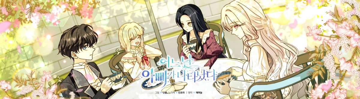 🌼산봄 | sanbom🌼 tweet media