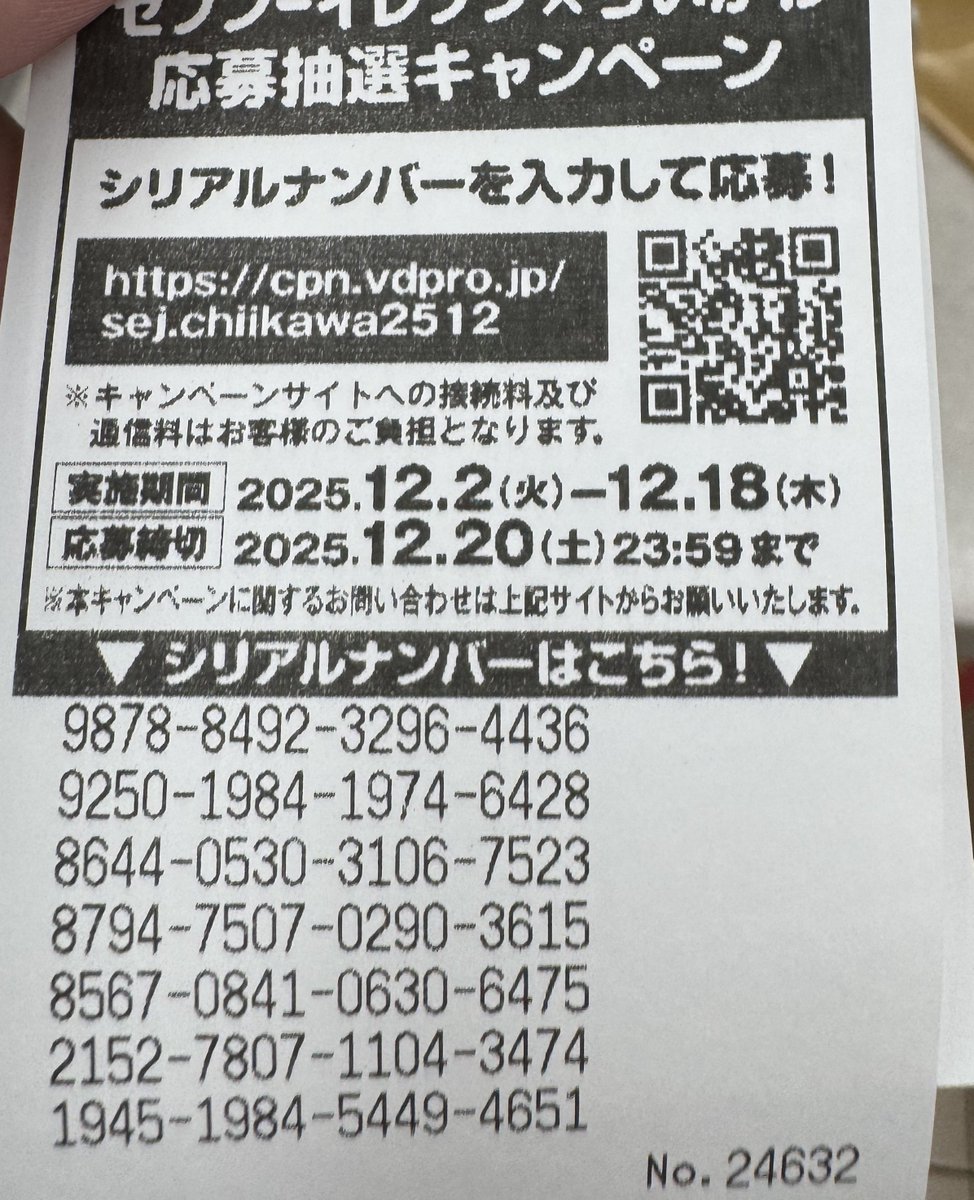 一太郎2022 プラチナ 特別優待版シリアルナンバー切れ