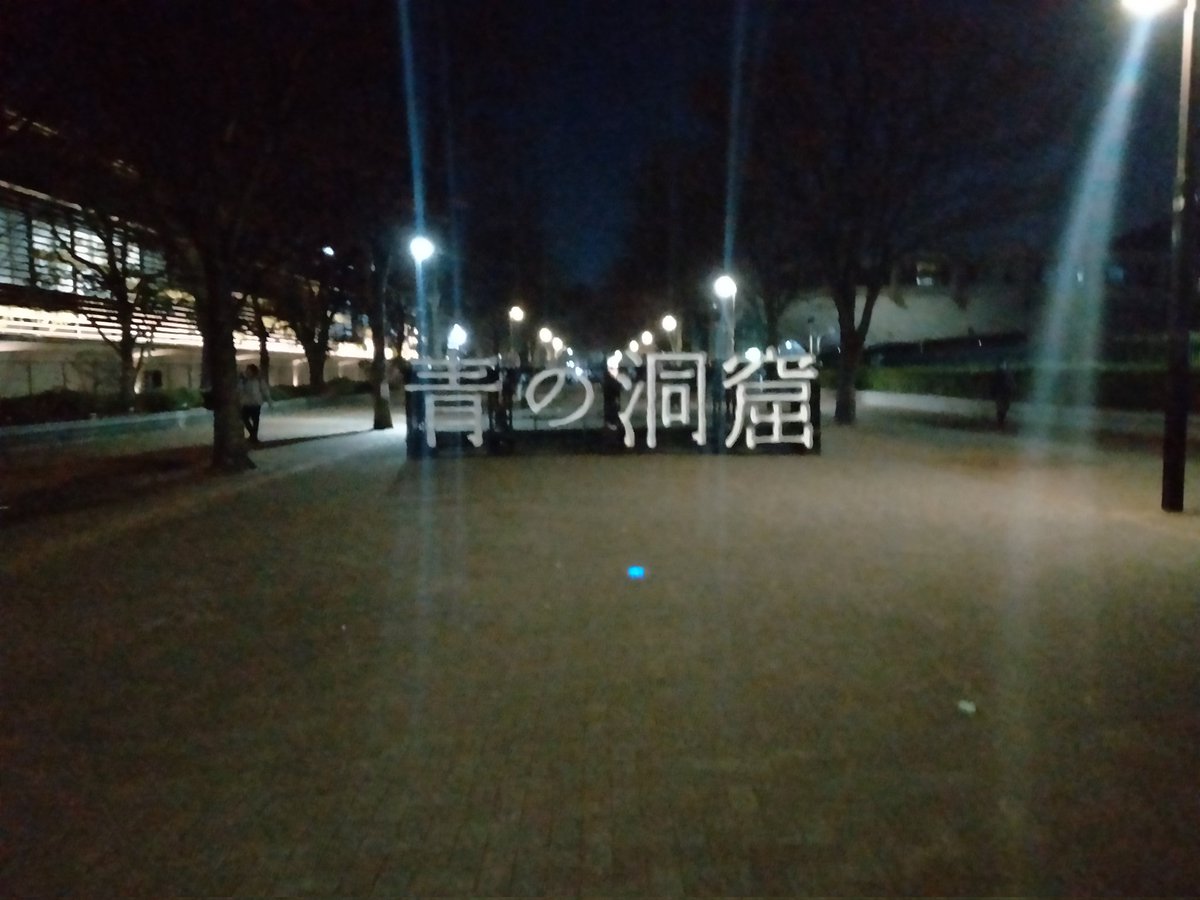 TYOBETAN's tweet image. イルミおわた