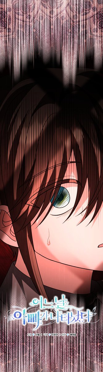 🌸어느 날 아빠가 나타났다🌸
129화 업로드 되었습니다!

이번화도 잘 부탁드립니다!! 🩷

⚖카카페 page.kakao.com/content/627947…
⚖카카웹 webtoon.kakao.com/content/%EC%96…