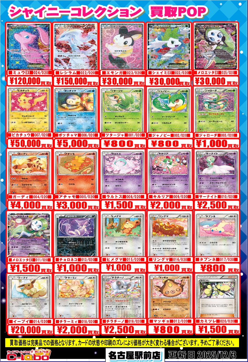 ポケカ 買取情報】 『コンセプトパック』 『シャイニーコレクション