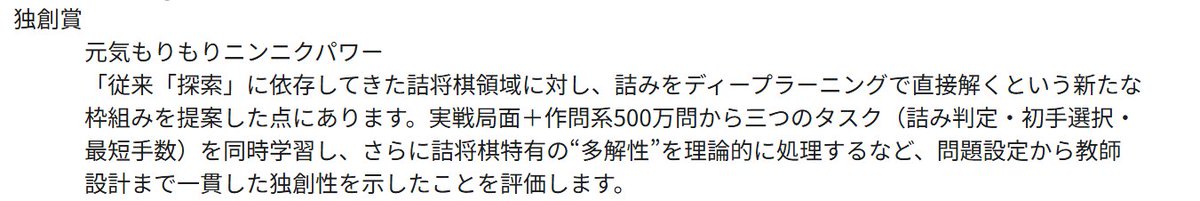 都賀町(つがまち)えいだ@コンピュータ将棋開発VTuber tweet media