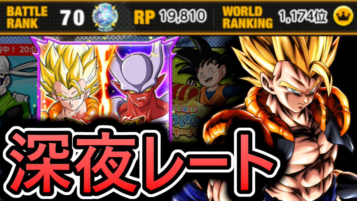 深夜レート 】フェスの終盤レートはかなり大変になるから今のうちに