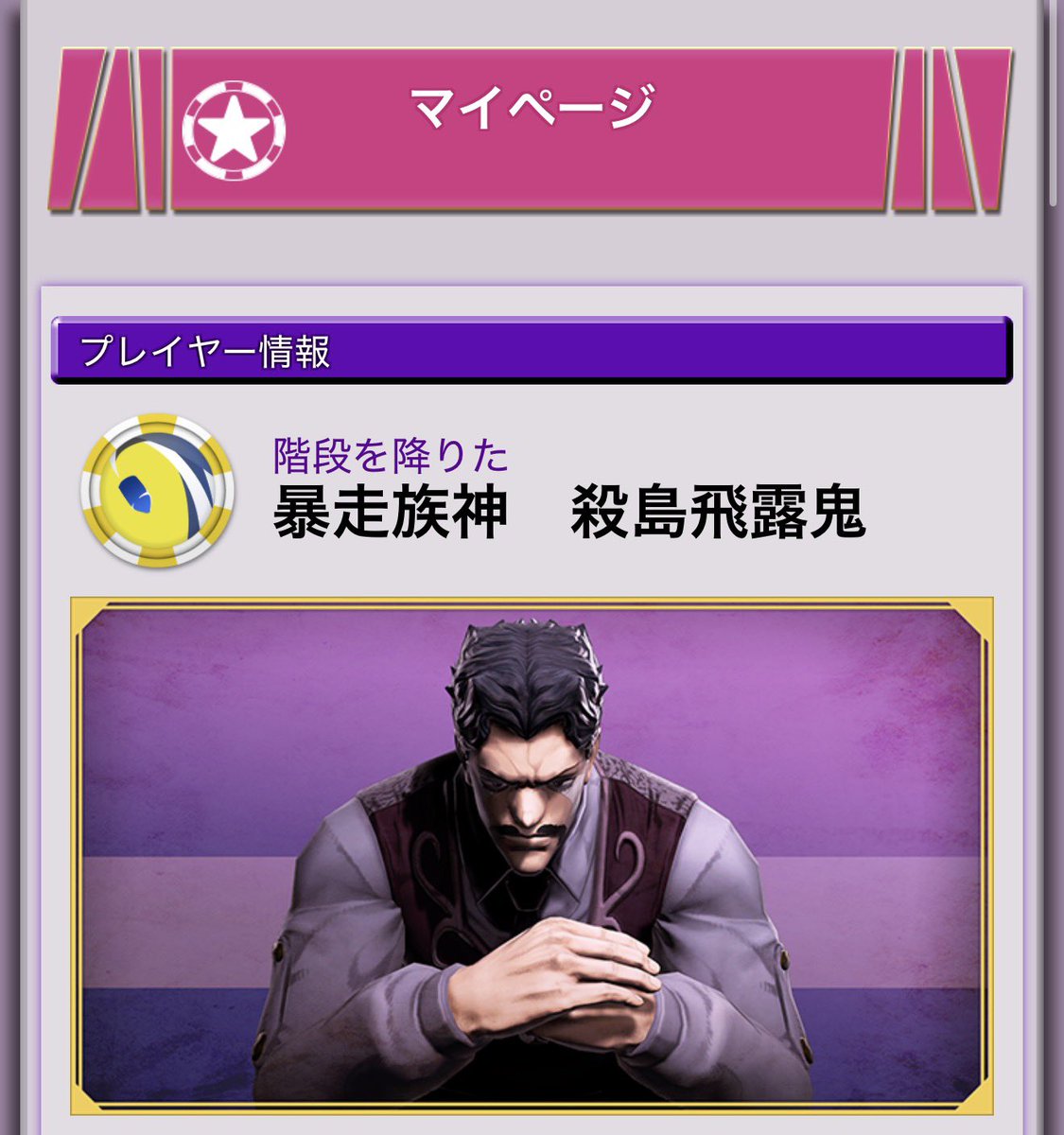 今月のPN よう、神(オレ)だぜ。 押忍…！暴走族神(ゾクガミ)…！貴方が
