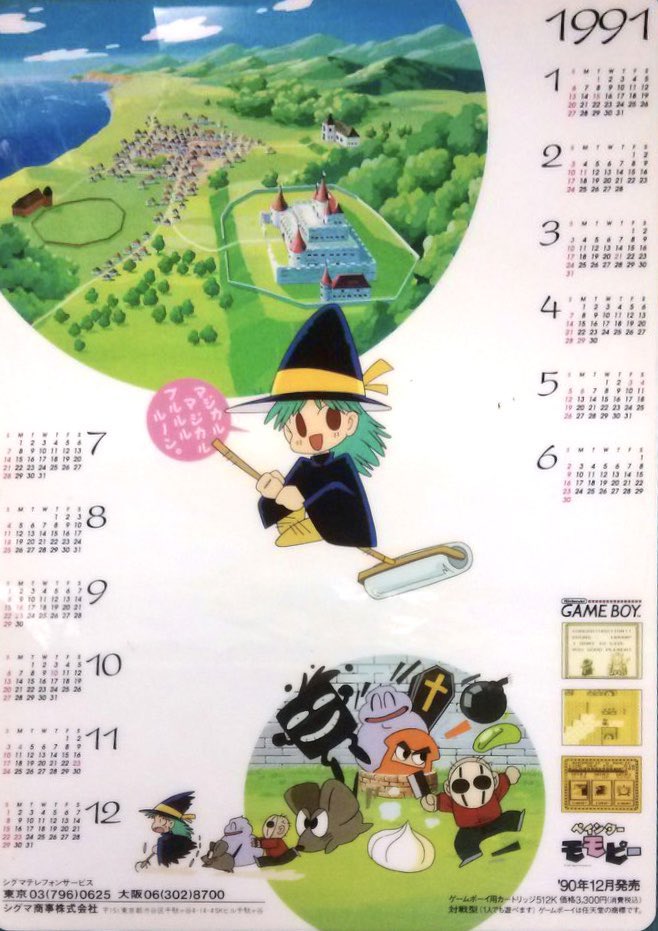 本日はゲームボーイ『ペインターモモピー』が発売されて35周年です