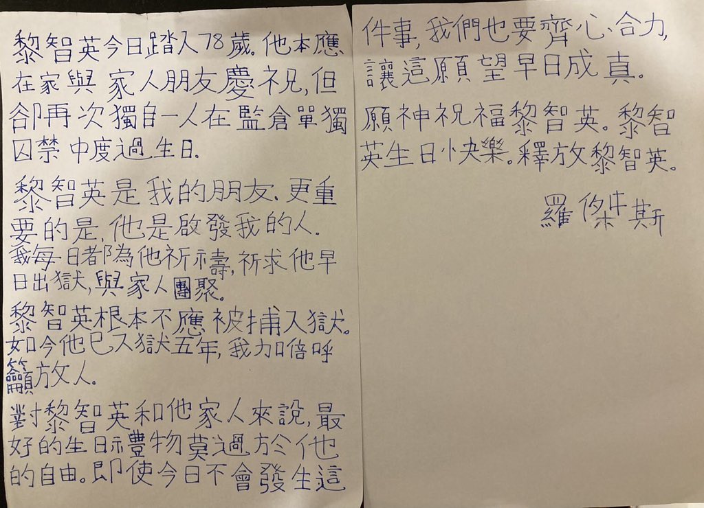 As Jimmy Lai, who has been imprisoned for over 1,800 days, once again spends his birthday in solitary confinement in #HongKong today, our Chair <a href="/benedictrogers/">Benedict Rogers 羅傑斯</a> has written this message of solidarity 👇

#FreeJimmyLai