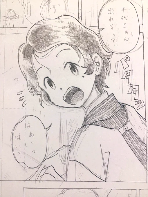 ペン入れ開始。
久しぶりのつけペン、少し心配してたけど思ってた以上に描けてひと安心です✨ 