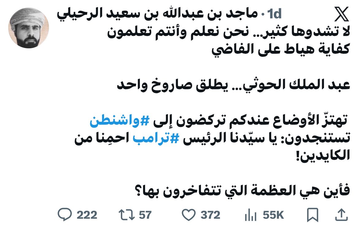 المتغطي بالحوثي جبان