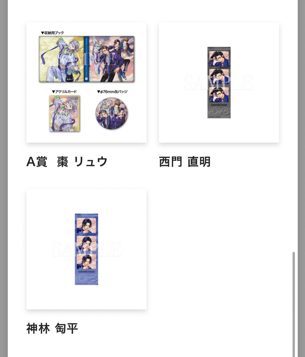 siimjj's tweet photo. 【交換】ParadoxLive Exhibition Show Gくじ Ver.1 パラライ

(譲) 画像のもの
(求) 同種 夏準

郵送希望です。
難しいかとは思いますが、よろしくお願い致します。 https://t.co/66y0hnWN2C