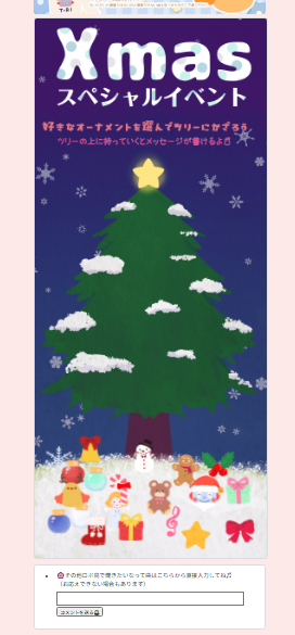 ❤︎Radyノベルティクリスマスツリー　ギャル❤︎