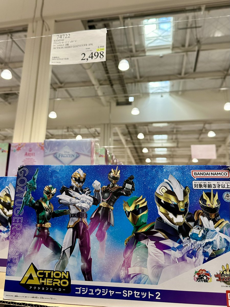 コストコ限定 アクションヒーロー 「ゴジュウジャー SPセット」 噂