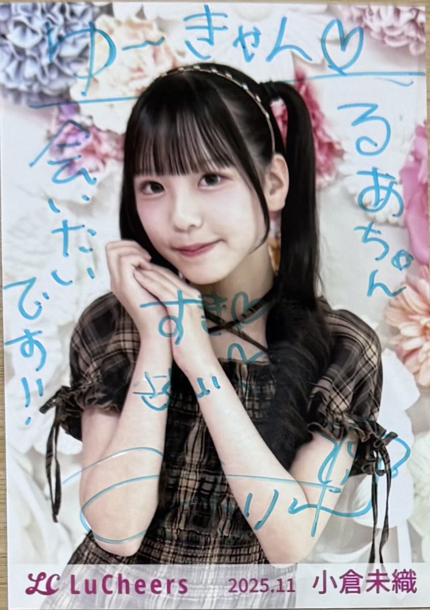 るあ 8/19🎂 (@DaisukiR61829) / Posts / X