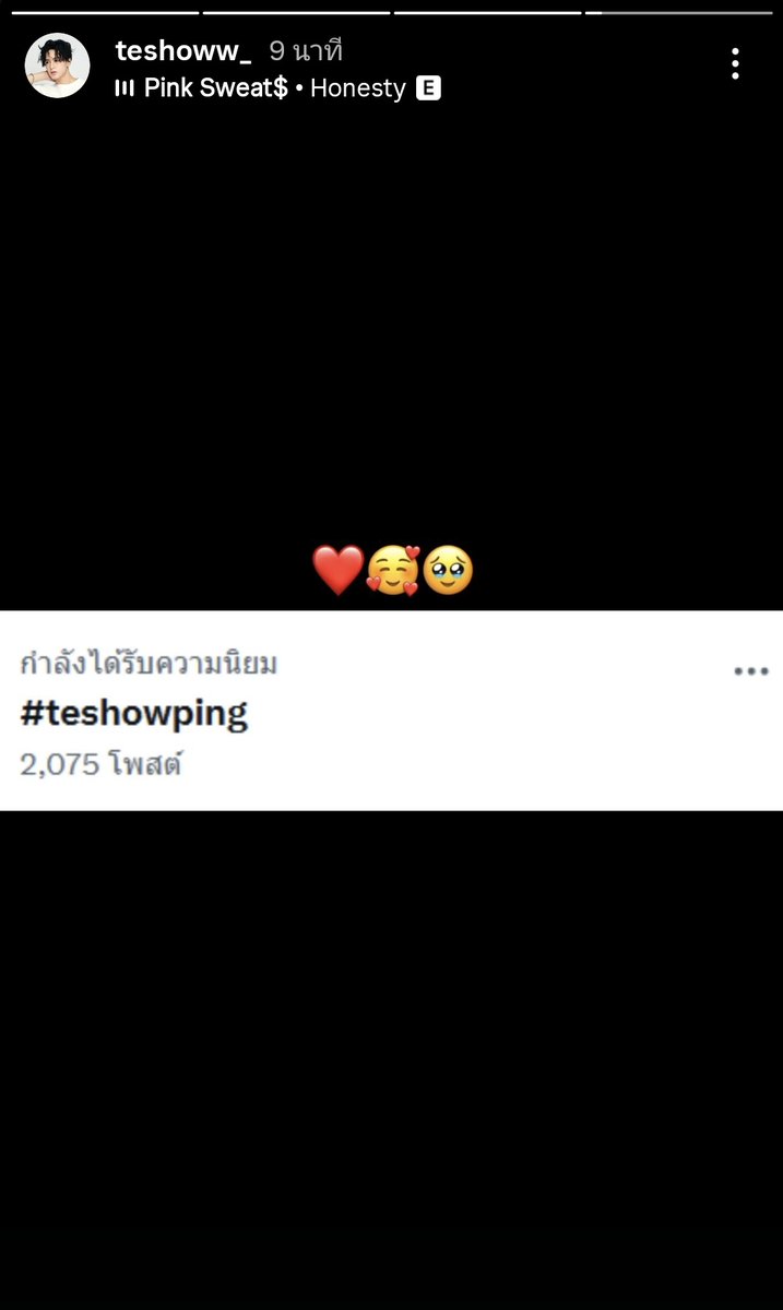 mellverise's tweet photo. ก็ยังยืนยันคำเดิมว่าเตโชสมควรได้รับแต่ความรัก เตโชมานรับรู้ถึงความรักที่แฟนคลับมอบให้จริงๆนะ🫶 ꒰#teshowping;꒱ https://t.co/UYIUXUTxpA