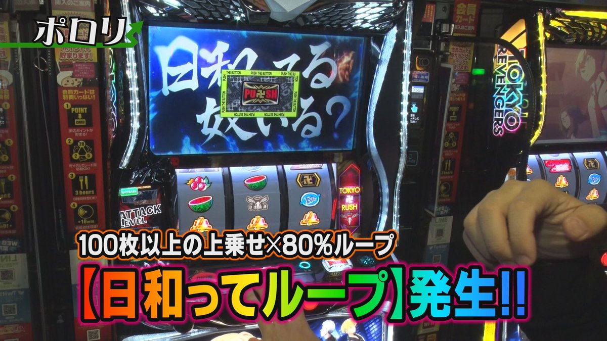 494 ゲスト：白河雪菜 このあとMONDO TVにて24時00分よりパチスロ