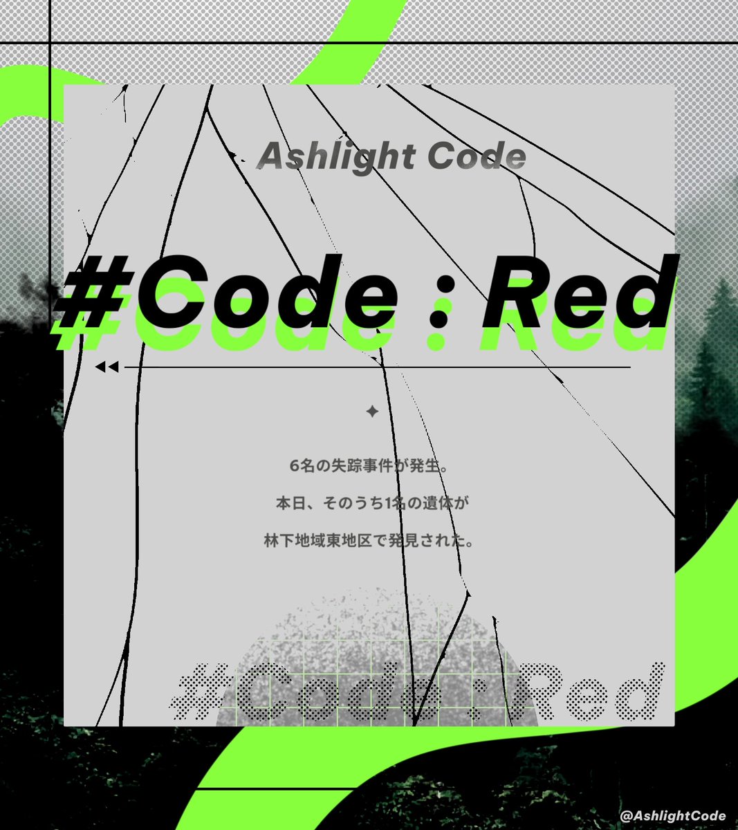 𝘼𝙨𝙝𝙡𝙞𝙜𝙝𝙩 𝘾𝙤𝙙𝙚 tweet media