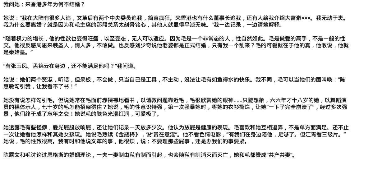 wangzhian8848's tweet photo. 老毛的情人之一陈慧敏回忆说，她常在毛面前赤裸裸地看书，以请教问题靠近毛，才十八岁的她，以舞蹈演员的裸体示人，七十岁的毛怎能招架得住？她说，毛的性意识特强，第一次强暴她时，将她的衣衫撕烂，让她“一下子完全崩溃了”，经过多次强暴，他们终于成了忘年之交！她说毛的肤色光滑红润，可爱极了。
她透露毛有些怪癖，爱光屁股放响屁，还让她们记录一天放多少次。他认为放屁是健康的表现。毛喜欢和她互相逗弄，不是单方面满足。

我有时和他说文革的事，他很烦，说：不要理那些屁事，还是办我们的事要紧。

前排中间的人就是陈慧敏。