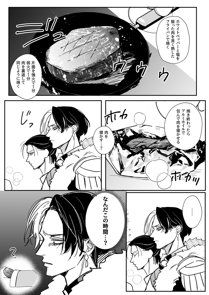 うっかり星海にいたエメ具現化してヒカセンの旅にくっついてきてほしいなって妄想その2 