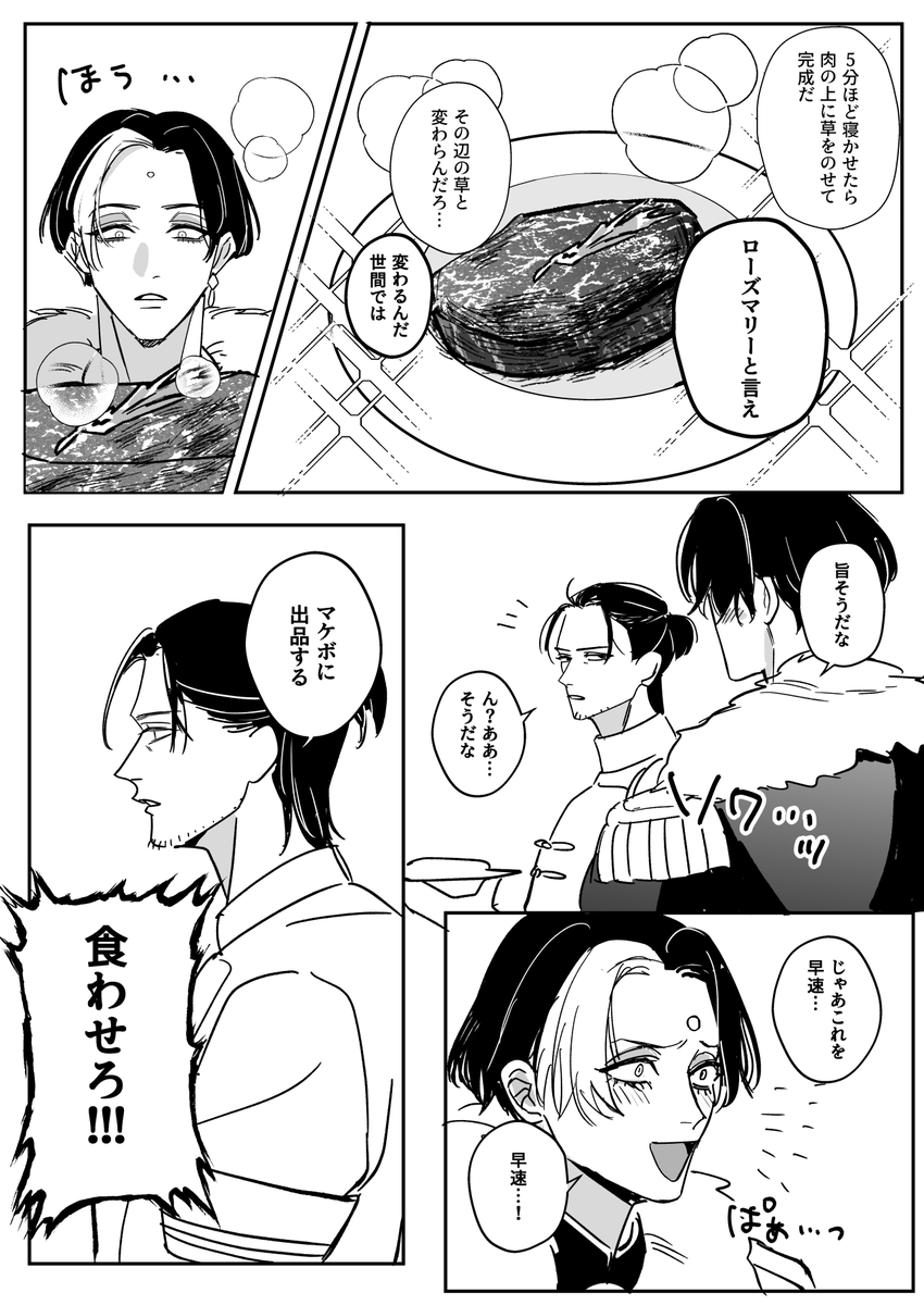 うっかり星海にいたエメ具現化してヒカセンの旅にくっついてきてほしいなって妄想その2 
