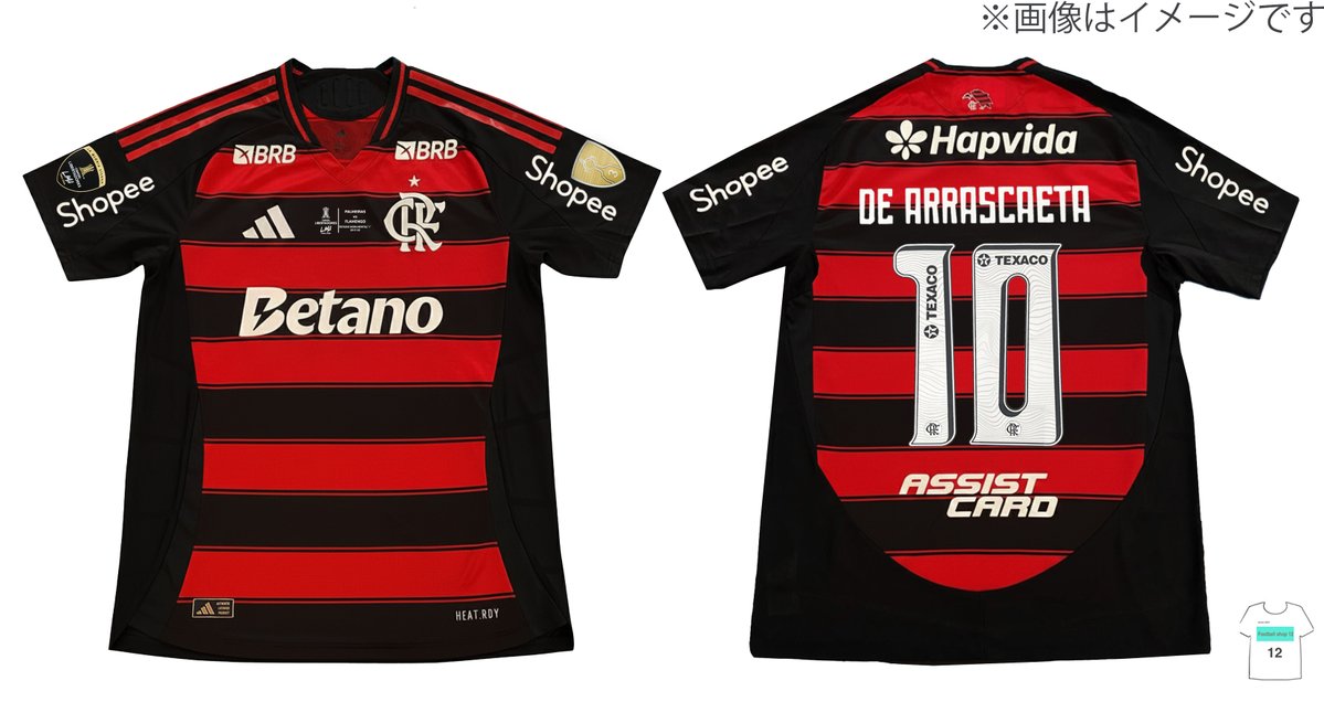 リベルタ　ユニフォーム 新商品のご案内】 【受注販売】Adidas 25/26 フラメンゴ ホーム