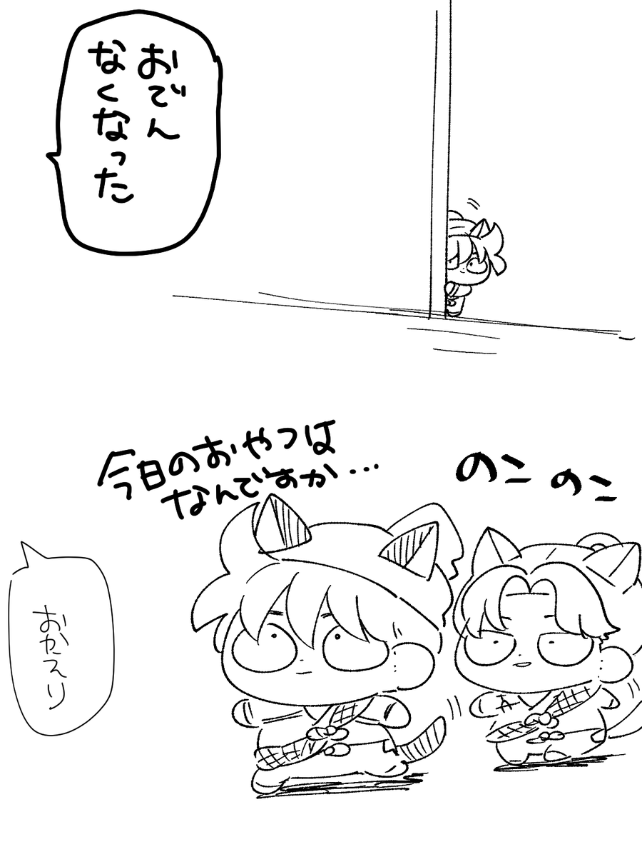 ※ほゎ利土 帰還 