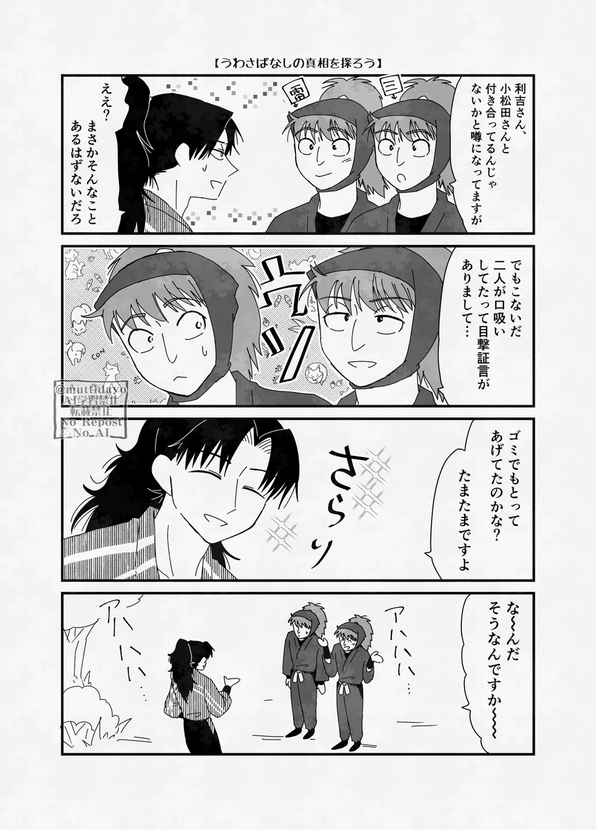 利こま
付き合ってるのバレバレなのに隠す二人、みたいなリクでした😄
ありがとうございました! 