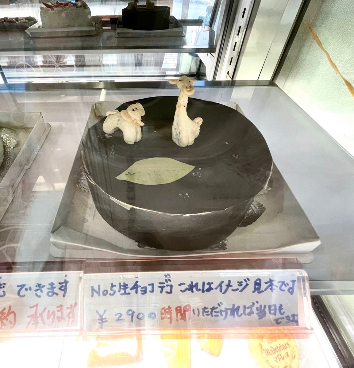 この見本に一目惚れしてクリスマスケーキ予約した
どんなのが出来るかドキドキすぎる