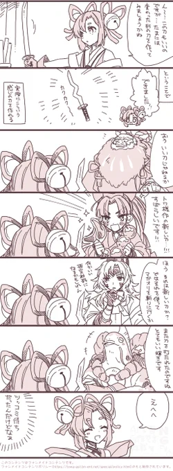 トワ、すごい真面目な空気の中ものすごい形状の刀が作れるのちょっとシュールで面白いです #祈り子アート 