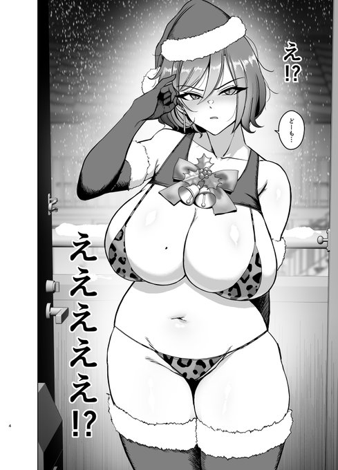 冬コミ新刊ver.のイブちゃん 