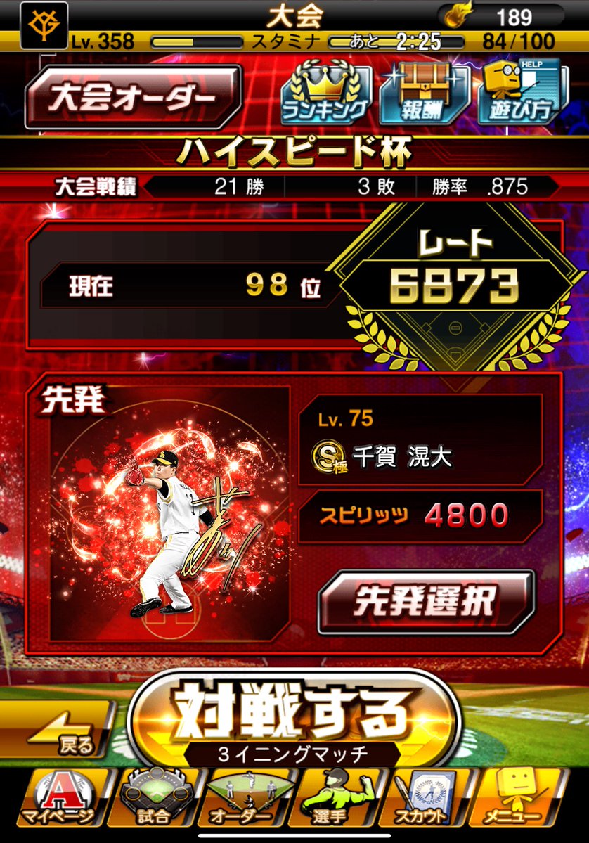 ハヤト様ご確認用 JIS X 8341-3:2016 AA 検証支援ツール 「PowerCMS 8341」を発表