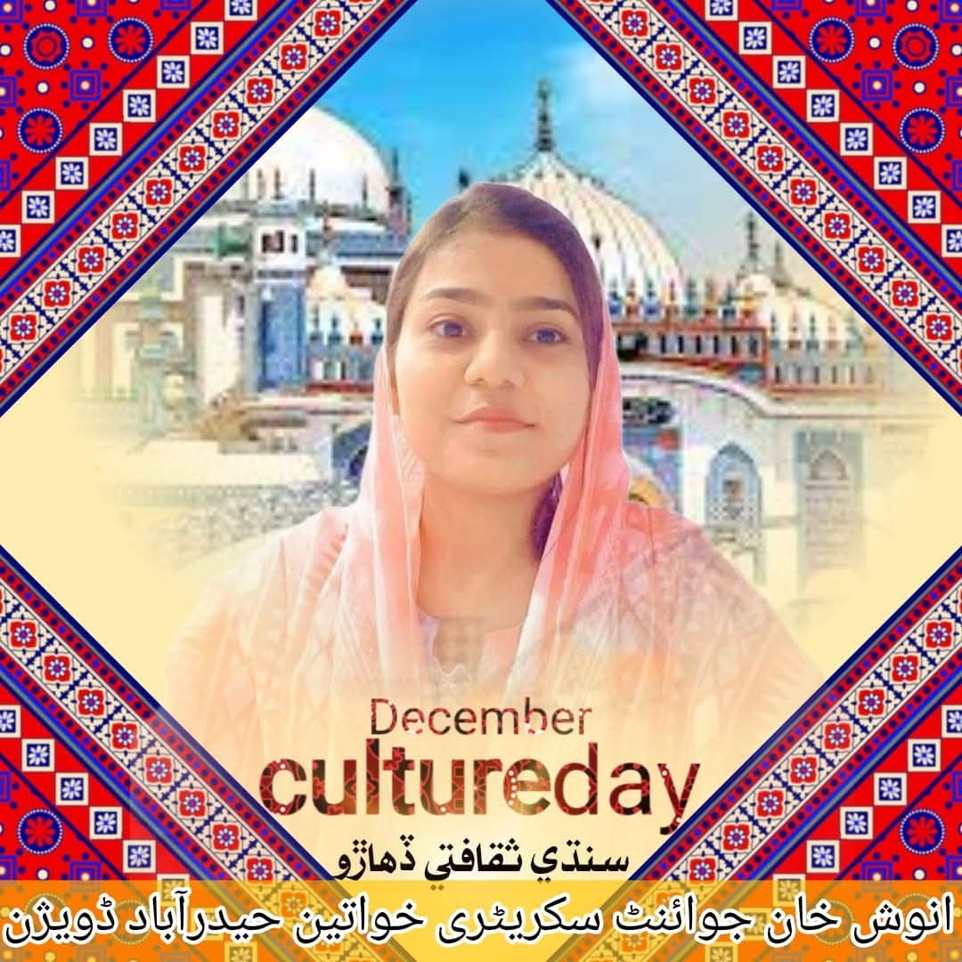 اي سنڌ گلن تو ۾ ٿیون جنت جون ھوائون ❤️

سنڌ سميت سموري دنيا ۾ رهندڙ سنڌين ۽ سنڌي ثقافت سان پيار ڪندڙن کي سنڌ جو ثقافتي ڏهاڙو مبارڪ
Happy Sindhi culture day
<a href="/HaleemAdil/">Haleem Adil Sheikh</a>