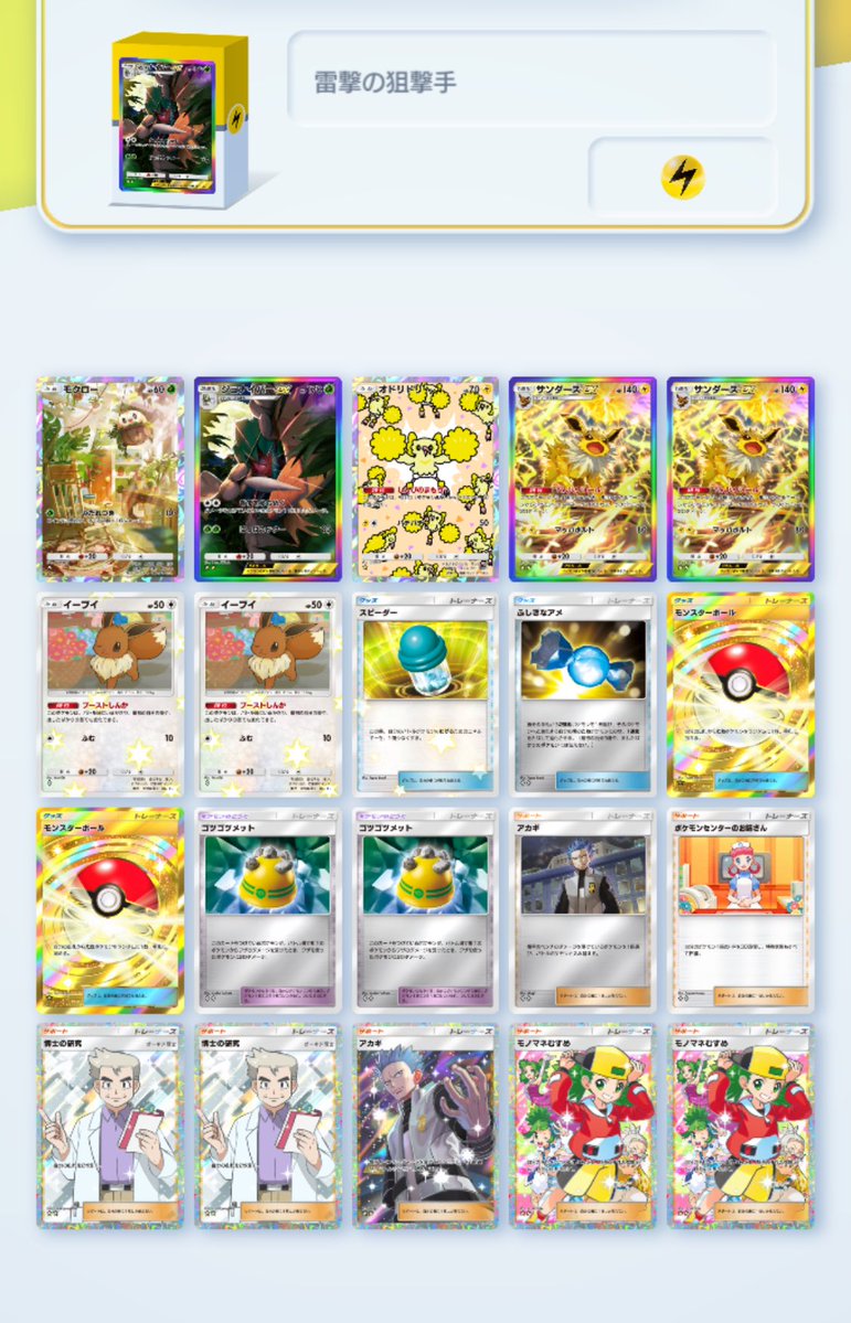 ぽけお (@pokepoke_pokeo) / Posts / X