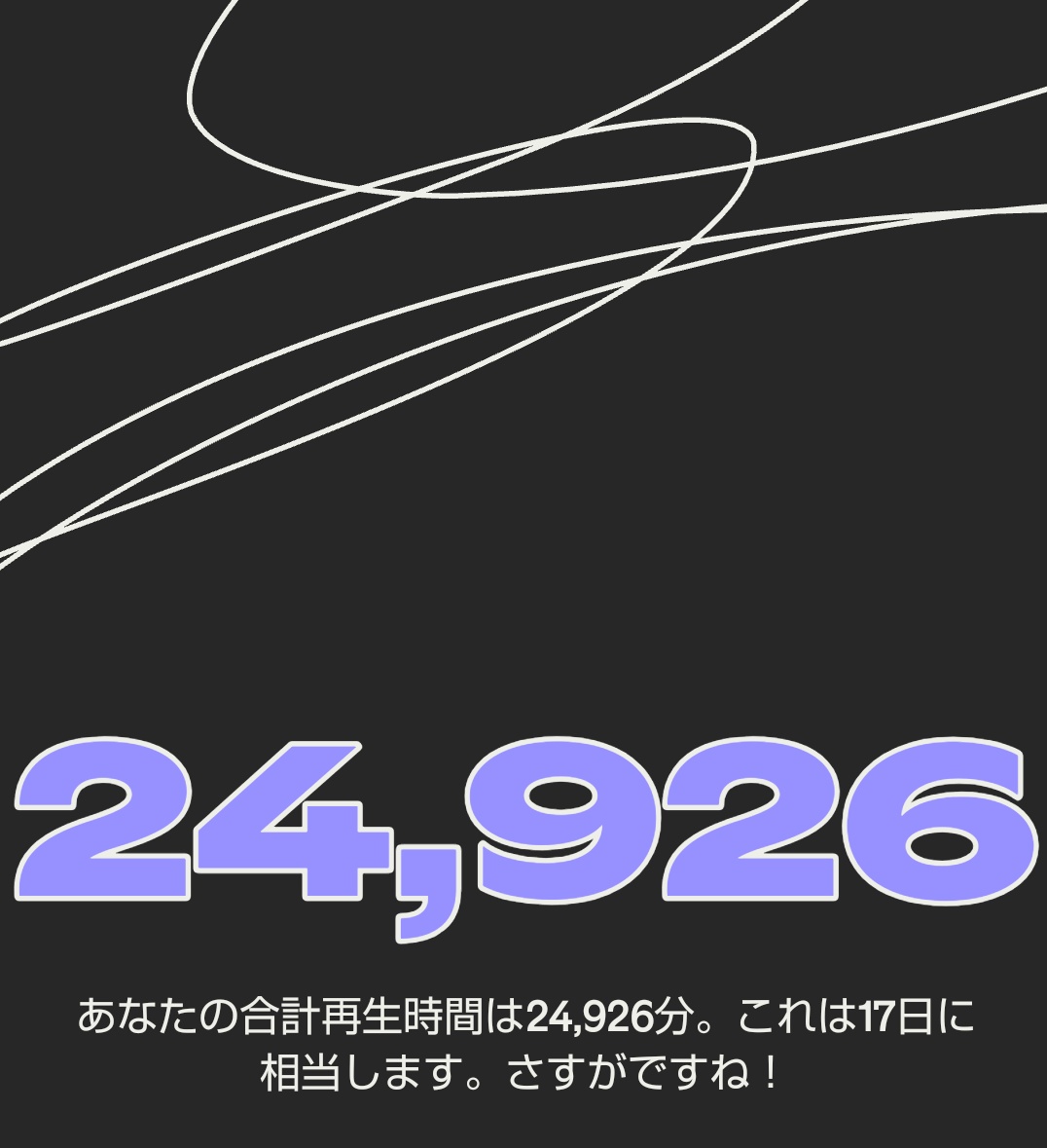 TAKArd6's tweet photo. 2025年Spotifyまとめ
今年もトップアーティストはHUMANDRIVE🎵
久しぶりにライブ行きたいな🥲
トップソングは毎年予想外…今年は卯ノ花クダシ😲
順位は変わったけどトップアーティストは去年と一緒😁
#邦ロじじばば勢
#日曜日だし邦ロック好きな人と繋がりたい 
#日曜日だし邦ロック好きと繋がりたい https://t.co/MguejLIcsh