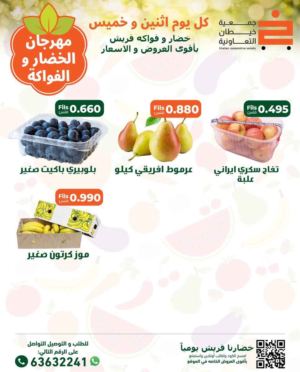 جمعية خيطان التعاونية tweet media