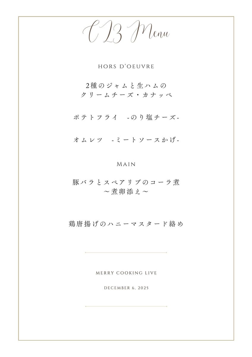 joy_cook_241's tweet photo. メリークッキングライブ！！
メニュー表・セットリスト
公開させていただきます！！

改めてご来場
ありがとうございました！！

感想はALTへ！！！
（長いです！ごめんね！）

 #メリークッキングライブ 
 #CL3 https://t.co/l8RctR0PmK